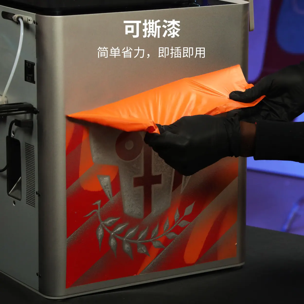 可撕涂层